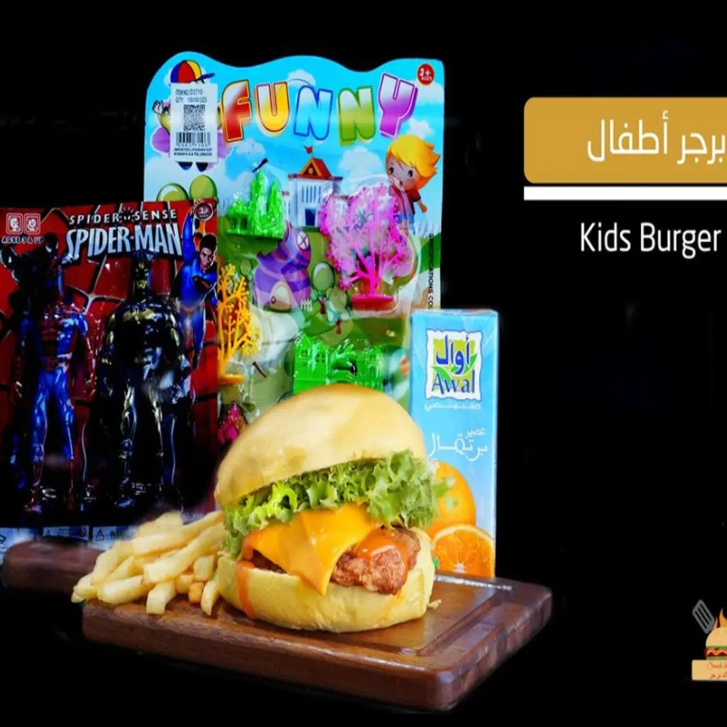 وجبة أطفال برجر